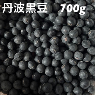 丹波黒豆　700g(野菜)