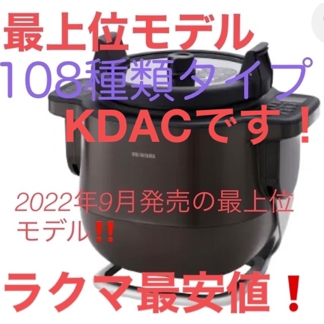 シェフドラム アイリスオーヤマ【KDAC-IA2-T】 | hartwellspremium.com