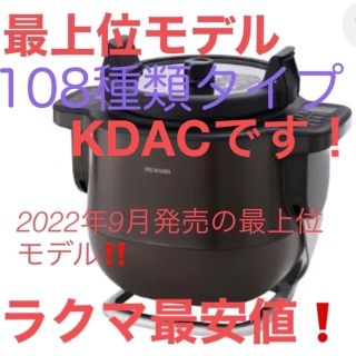 アイリスオーヤマ - シェフドラム アイリスオーヤマ【KDAC-IA2-T】の