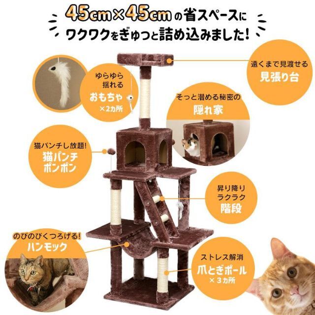 キャットタワー 猫タワー おしゃれ 据え置き キャット 猫 タワー 1350 その他のペット用品(猫)の商品写真