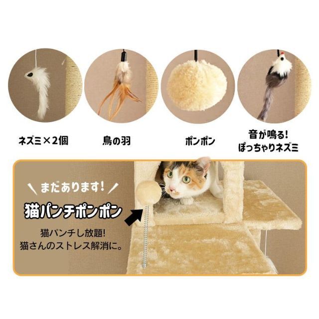 キャットタワー 猫タワー おしゃれ 据え置き キャット 猫 タワー 1350 その他のペット用品(猫)の商品写真