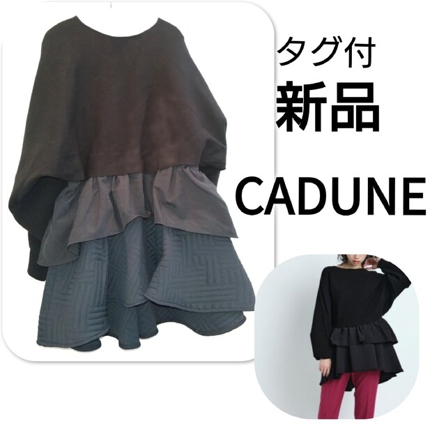 【 新品 】 タグ付  CADUNE カデュネ キルティングぺプラムニット