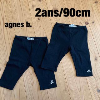 アニエスベー(agnes b.)の【2点セット】agnes b.   7分丈ズボン　2ans/90cm(パンツ/スパッツ)