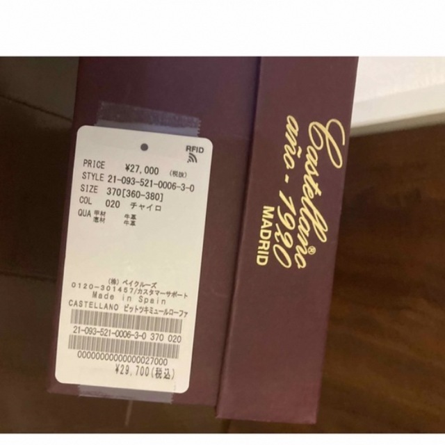 【CASTELLANO/カステッラーノ】ビットツキミュールローファー新品