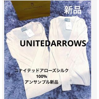 ユナイテッドアローズ(UNITED ARROWS)のUNITEDARROWS シルクリブカーディガン& シルクリブ Uネック ニット(アンサンブル)