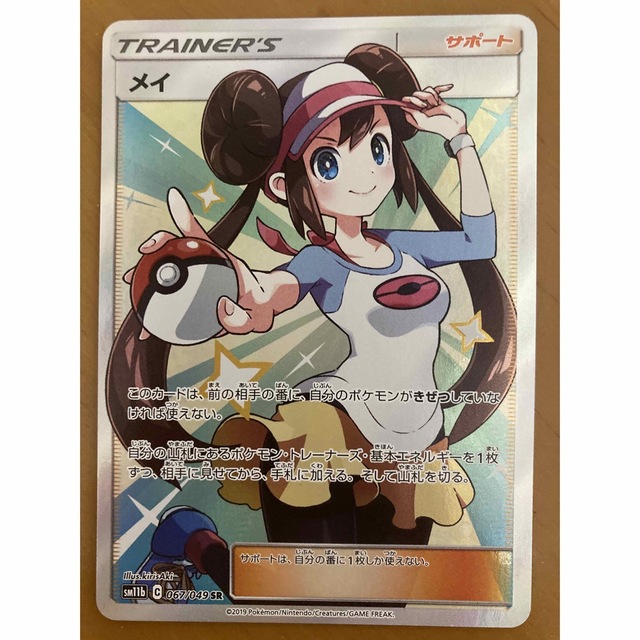 割引購入 メイ SR 横線無し シングルカード - www.emdecob.com