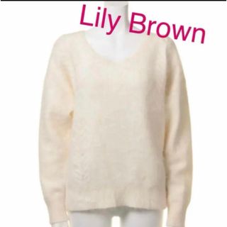 リリーブラウン(Lily Brown)のリリーブラウン　ホワイトニット　アンゴラ　白ニット(ニット/セーター)