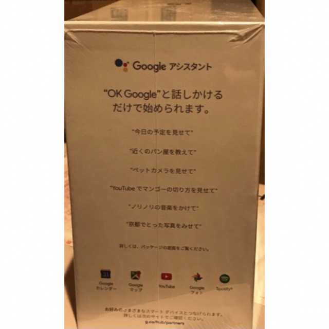 Google(グーグル)のGoogle Nest Hub スマートディスプレイ チャコール グーグル スマホ/家電/カメラのPC/タブレット(ディスプレイ)の商品写真