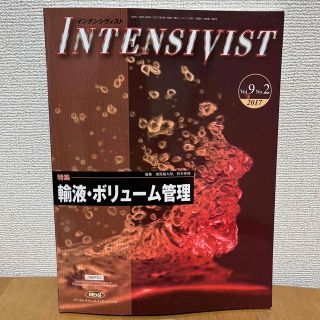 インテンシヴィスト(健康/医学)