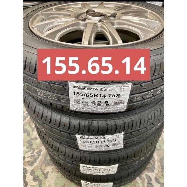 ⑰155/65R14新品ヨコハマタイヤ4本と中古美品ホイールとナット付き