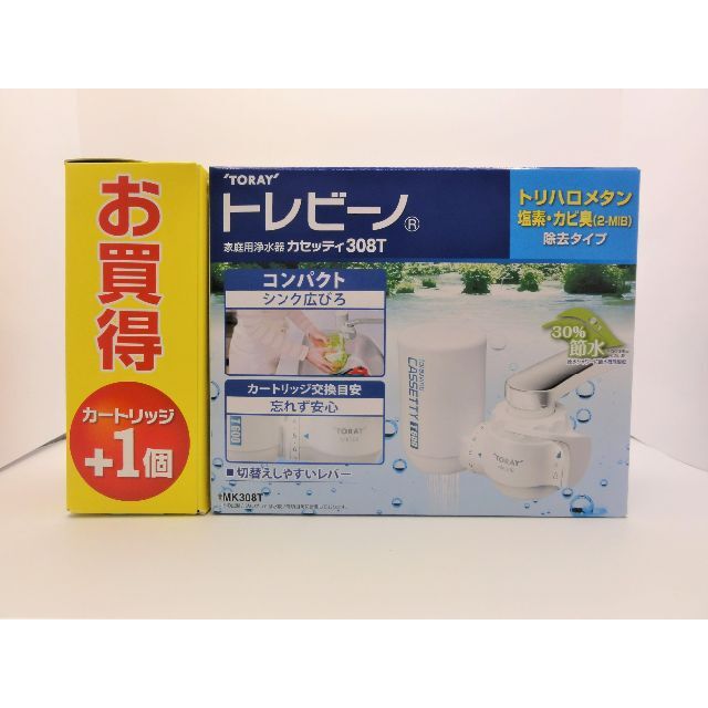 メカニカル 東レ トレビーノ カートリッジ2コ付き MK308T-TSET 通販 東レ トレビーノ カセッティ308T カートリッジ2コ付き ホワイト MK308T-TSET