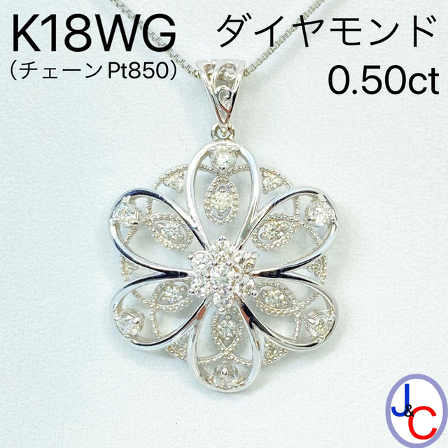 【JB-2083】K18WG / Pt850 天然ダイヤモンド ネックレス