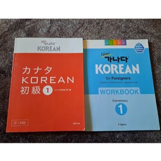 カナタ(KANATA)の専用です　カナタ 韓国語 初級①セット(語学/参考書)