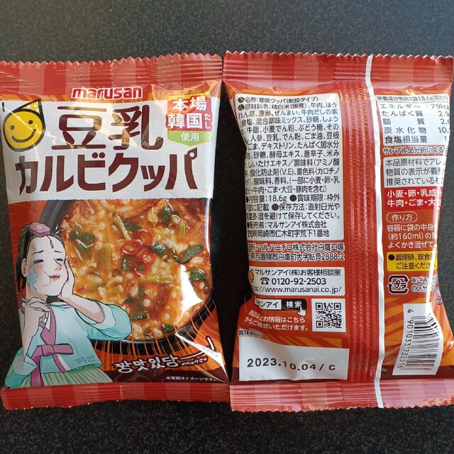 Maruha Nichiro(マルハニチロ)のマルサン　豆乳　カルビクッパ　コムタンクッパ  ８袋 食品/飲料/酒の加工食品(レトルト食品)の商品写真