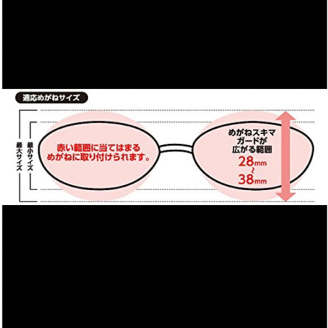 アイリスオーヤマ(アイリスオーヤマ)の《新品・未開封品》《送料無料》 ⭐︎アイリスオーヤマ めがねスキマガード M⭐︎ レディースのファッション小物(サングラス/メガネ)の商品写真