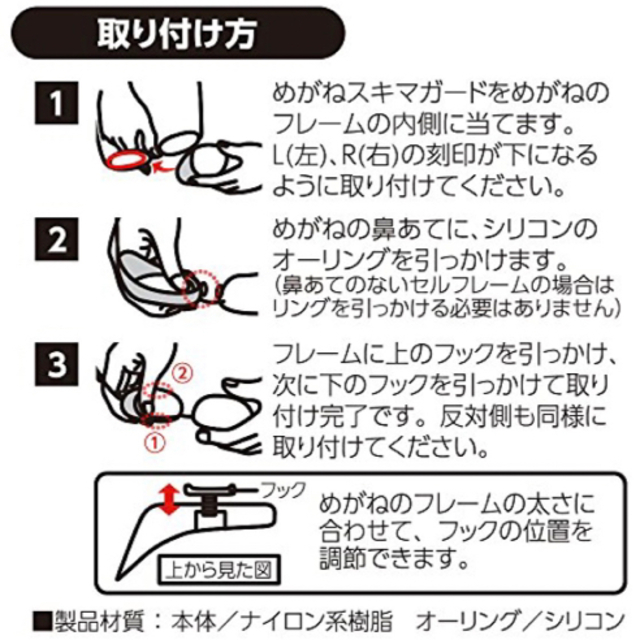 アイリスオーヤマ(アイリスオーヤマ)の《新品・未開封品》《送料無料》 ⭐︎アイリスオーヤマ めがねスキマガード M⭐︎ レディースのファッション小物(サングラス/メガネ)の商品写真