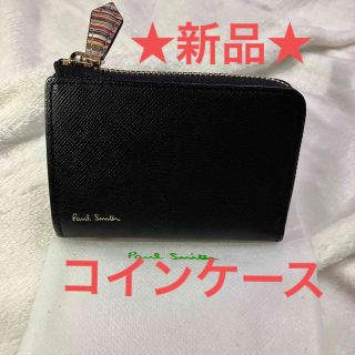 ポールスミス(Paul Smith)の【PaulSmith】ポールスミス　コインケース　新品、未使用品(コインケース/小銭入れ)