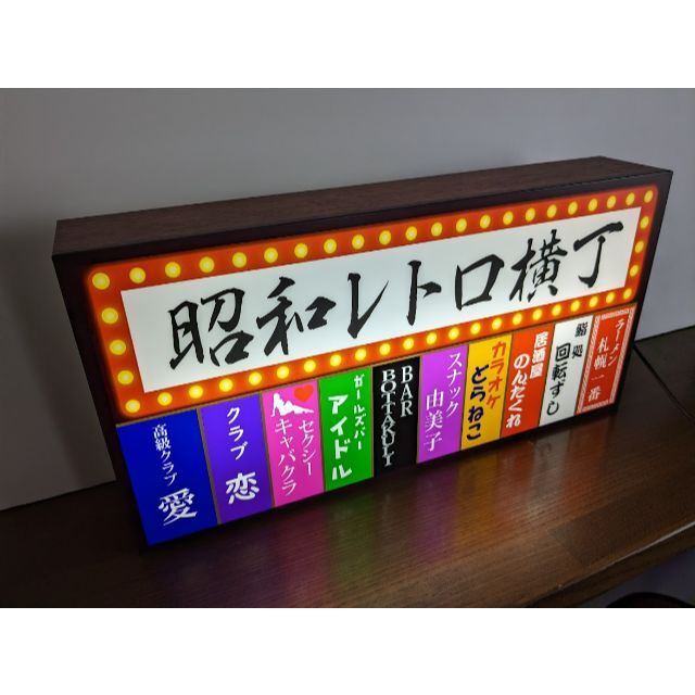 【Lサイズ】ネオン街 夜の街 雑居ビル 昭和レトロ 看板 雑貨 ライトBOX 【Lサイズ】ネオン街 夜の街 雑居ビル 昭和レトロ 看板 雑貨 ライトBOX
