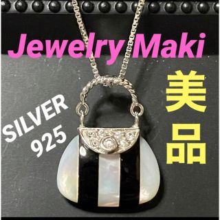 ジュエリーマキ(ジュエリーマキ)の美品 ジュエリーマキ シルバー925 ネックレス バッグ型トップ シェル 貝(ネックレス)