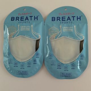 ブレス(BREATH)のBREATH ブレススポーツ　マスク(その他)