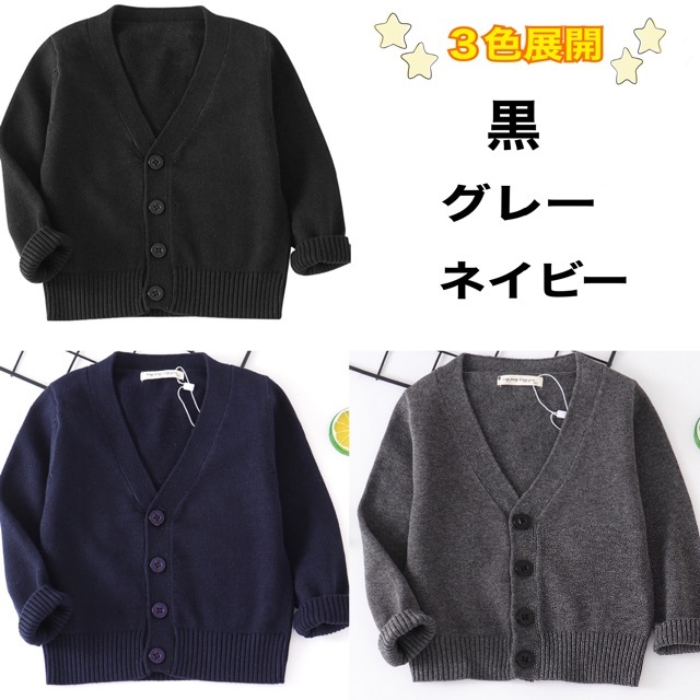 【男女兼用❣️】キッズ ベビー カーディガン ９０ グレー コットン 綿 子供 キッズ/ベビー/マタニティのキッズ服男の子用(90cm~)(カーディガン)の商品写真