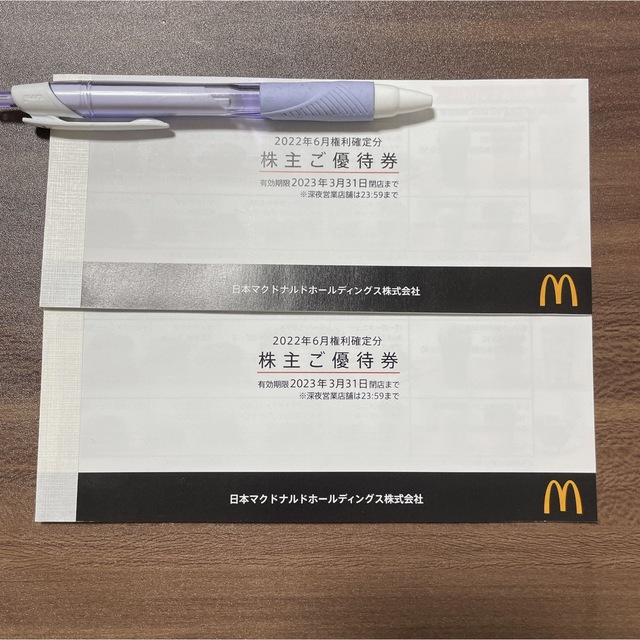 マクドナルド - マクドナルド 株主優待 2冊セットの通販 by あー