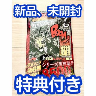 僕のヒーローアカデミア 37巻 特典付き(少年漫画)