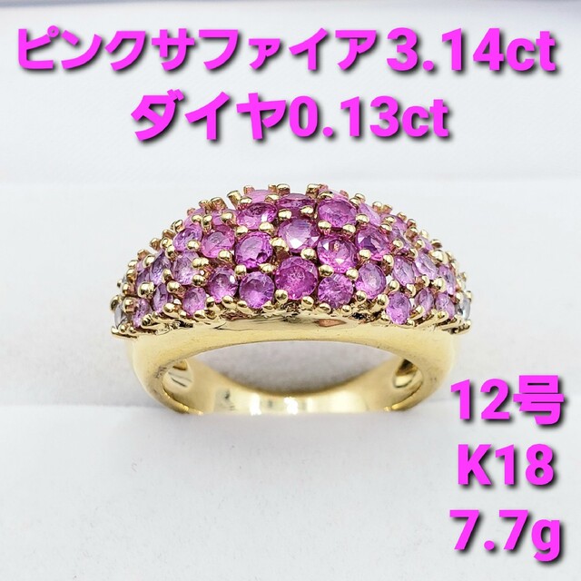 返品?交換対象商品】 ☆美品☆ 12号 18金指輪 ダイヤ0.13ct ピンク