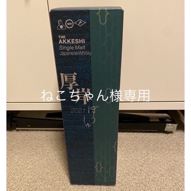 厚岸 ウィスキー 芒種 ぼうしゅ 【高価値】 21070円引き