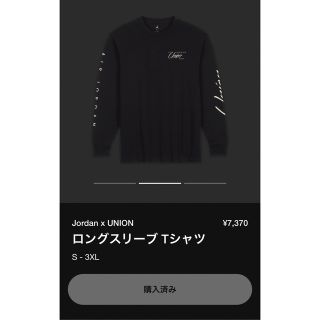 ジョーダン(Jordan Brand（NIKE）)のNIKE Jordan×UNION ロングスリーブTシャツ　ブラック　XXL(Tシャツ/カットソー(七分/長袖))