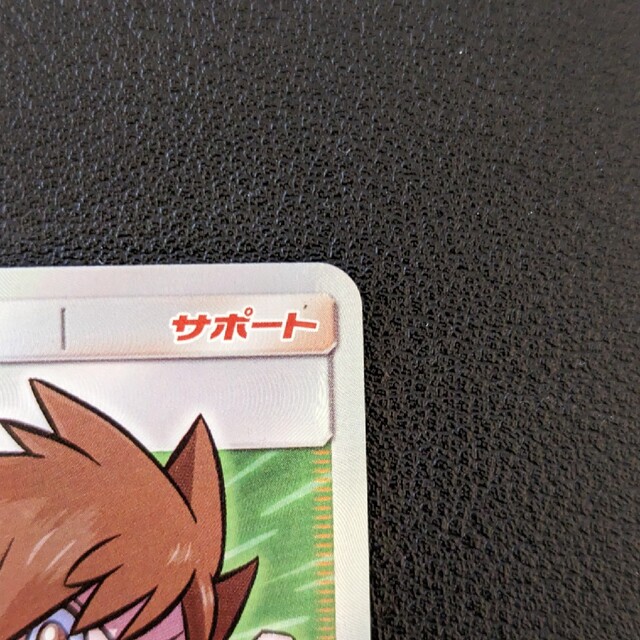 ポケモン(ポケモン)のレッド&グリーン SR 108/95 SM12 エンタメ/ホビーのトレーディングカード(シングルカード)の商品写真