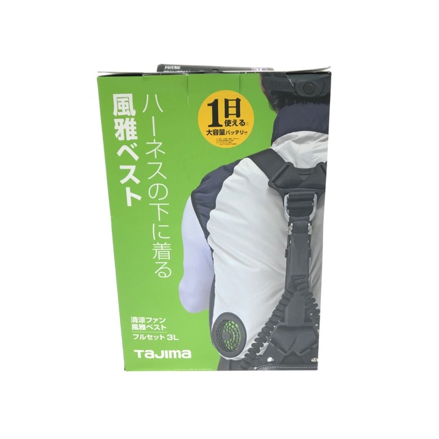 ▽▽TAJIMA タジマ 清涼ファン風雅ベスト フルセット3L FV-AA18SEBW3L