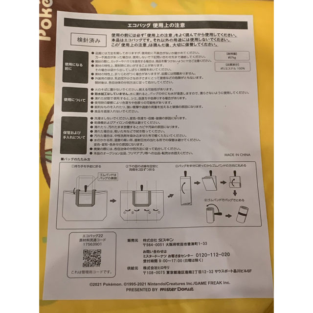 ポケモン(ポケモン)のポケモングッズセット　バック2つ　ポーチ1つ　マステ2つ エンタメ/ホビーのおもちゃ/ぬいぐるみ(キャラクターグッズ)の商品写真