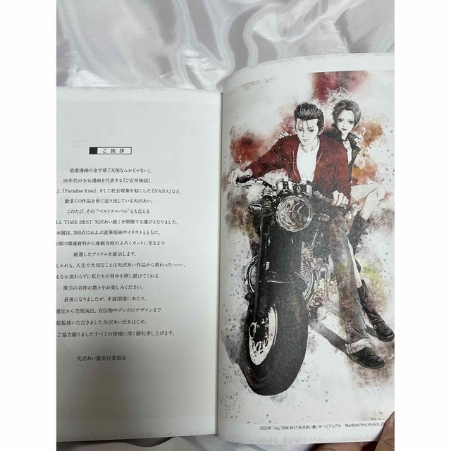 集英社 - 矢沢あい展 NANA 公式図録の通販 by D's Shop 集英社 - 矢沢あい展 NANA 公式図録の通販 by D's Shop