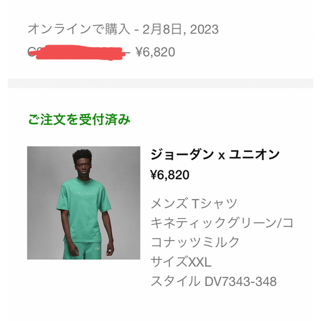 NIKE Jordan×UNION Tシャツ　キネティックグリーン　XXL