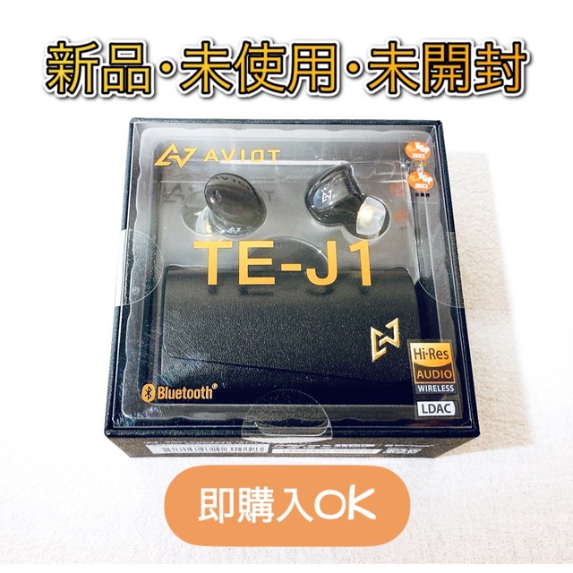 AVIOT TE-J1 ブラック ワイヤレスイヤホン 新品