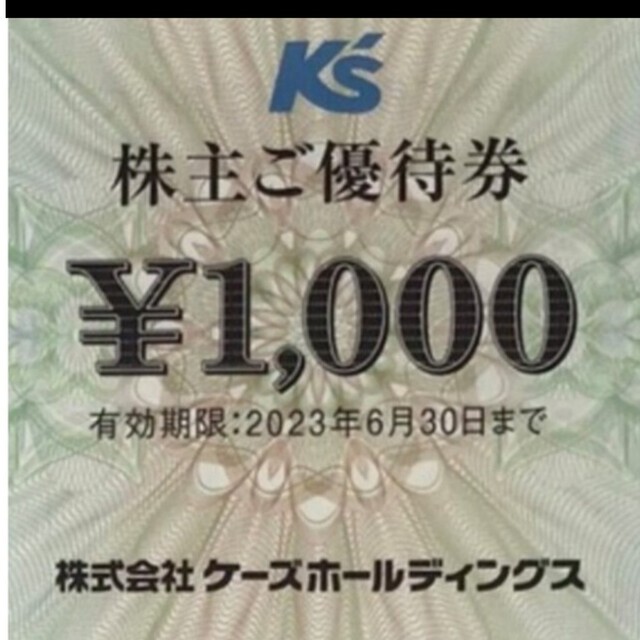 キャンペーン価格 ポコ様専用出品 15837.5円 チケット | YELLOWFOODCOMBR