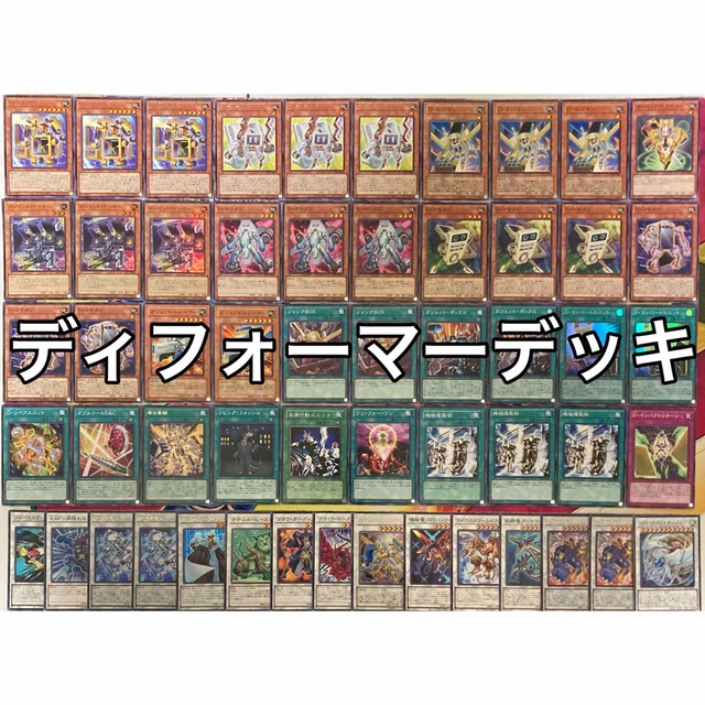 遊戯王 No.756 ディフォーマー パワーツール 龍亞 デッキ