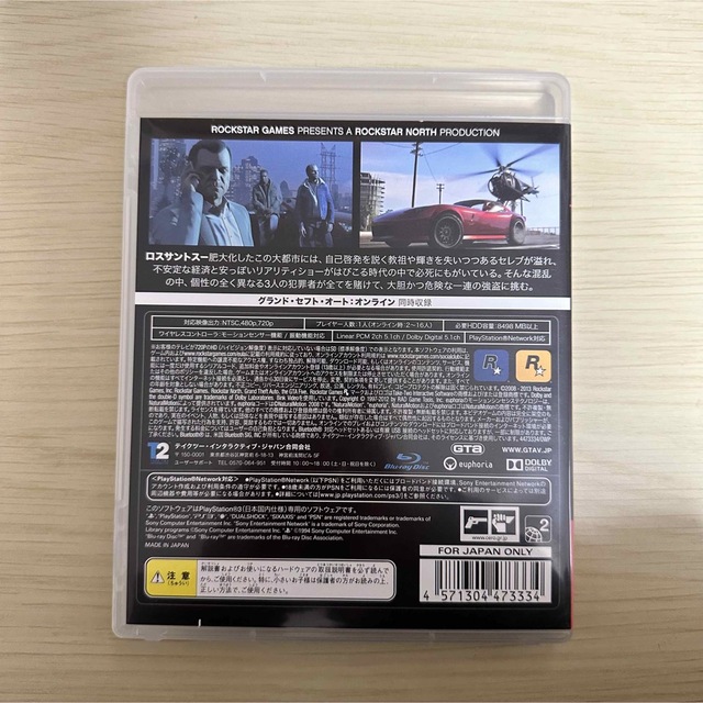 PlayStation3(プレイステーション3)の即購入可能　グランド・セフト・オート5 送料込み　匿名発送 エンタメ/ホビーのゲームソフト/ゲーム機本体(家庭用ゲームソフト)の商品写真