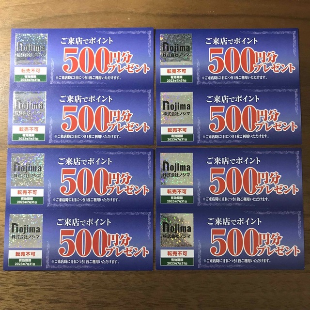 ノジマ　ポイントプレゼント4000円分 エンタメ/ホビーのコレクション(ノベルティグッズ)の商品写真