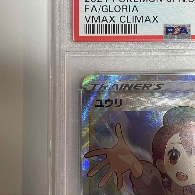 ユウリ sr psa10☆ ユウリ sr psa10☆