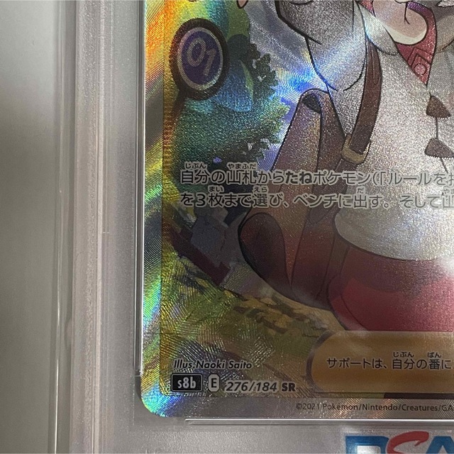 ユウリ sr psa10☆ ユウリ sr psa10☆