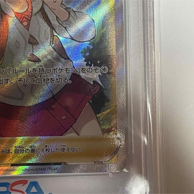 ユウリ sr psa10☆ ユウリ sr psa10☆