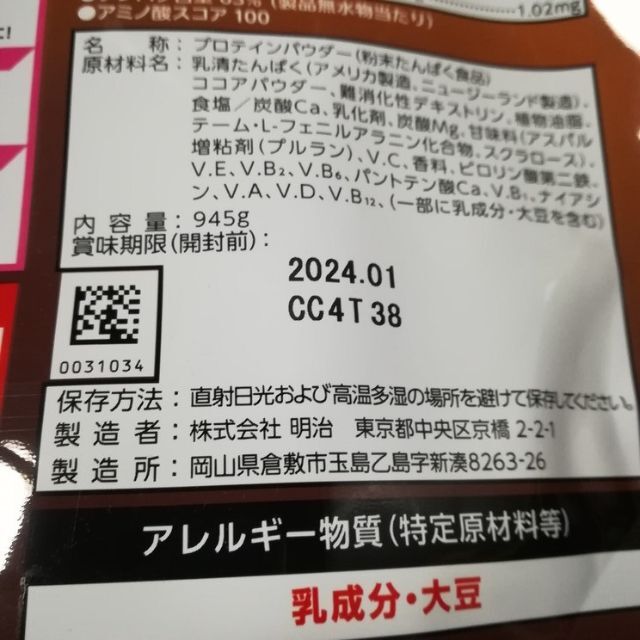 SAVAS(ザバス)のザバス フォーウーマン ホエイプロテイン100 ミルクショコラ風味 945g3袋 食品/飲料/酒の健康食品(プロテイン)の商品写真