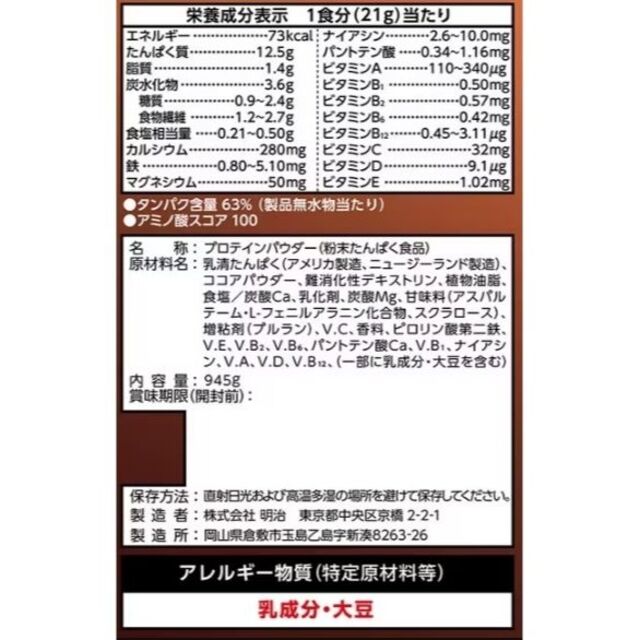 SAVAS(ザバス)のザバス フォーウーマン ホエイプロテイン100 ミルクショコラ風味 945g3袋 食品/飲料/酒の健康食品(プロテイン)の商品写真