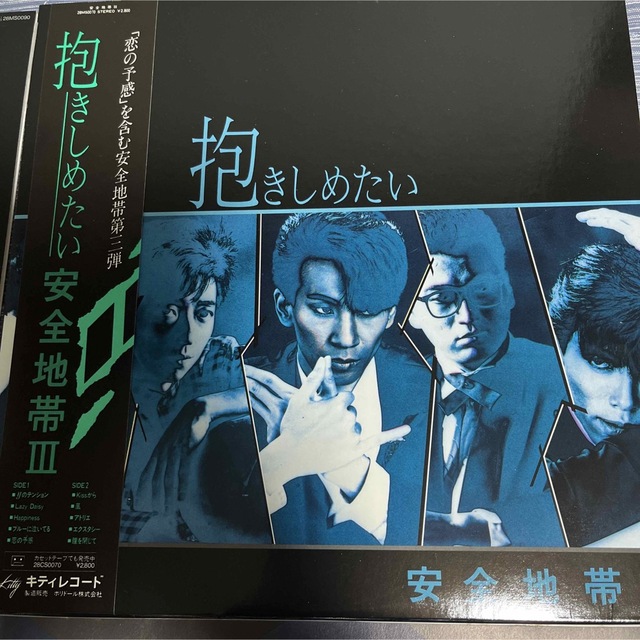 安全地帯 レコード　 安全地帯Ⅲ. 安全地帯Ⅳ. 安全地帯Ⅴ 3枚組　計5枚 2