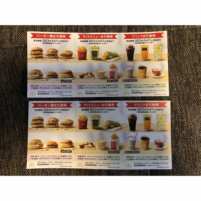 マクドナルド(マクドナルド)のマクドナルド　株主優待券　2シート その他のその他(その他)の商品写真