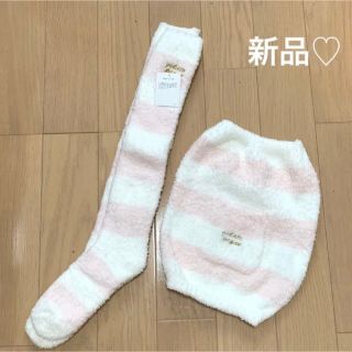 ジェラートピケ(gelato pique)の最終値下げしました♡新品♡ジェラートピケ ルームソックス＆ウエストウォーマー(その他)