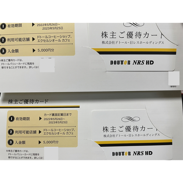 売れ筋新商品 - 最新 ドトールコーヒー 株主優待カード 10000円分