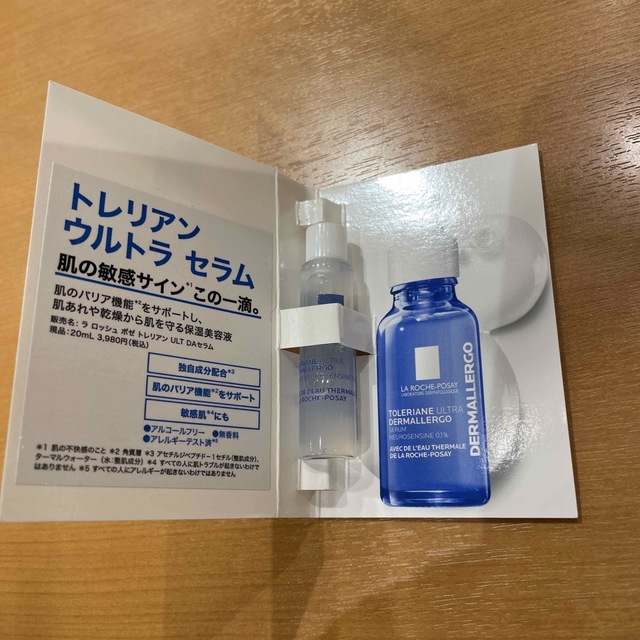 LA ROCHE-POSAY ラロッシュポゼトレリアンウルトラセラムの通販 by COCO's shop｜ラロッシュポゼならラクマ